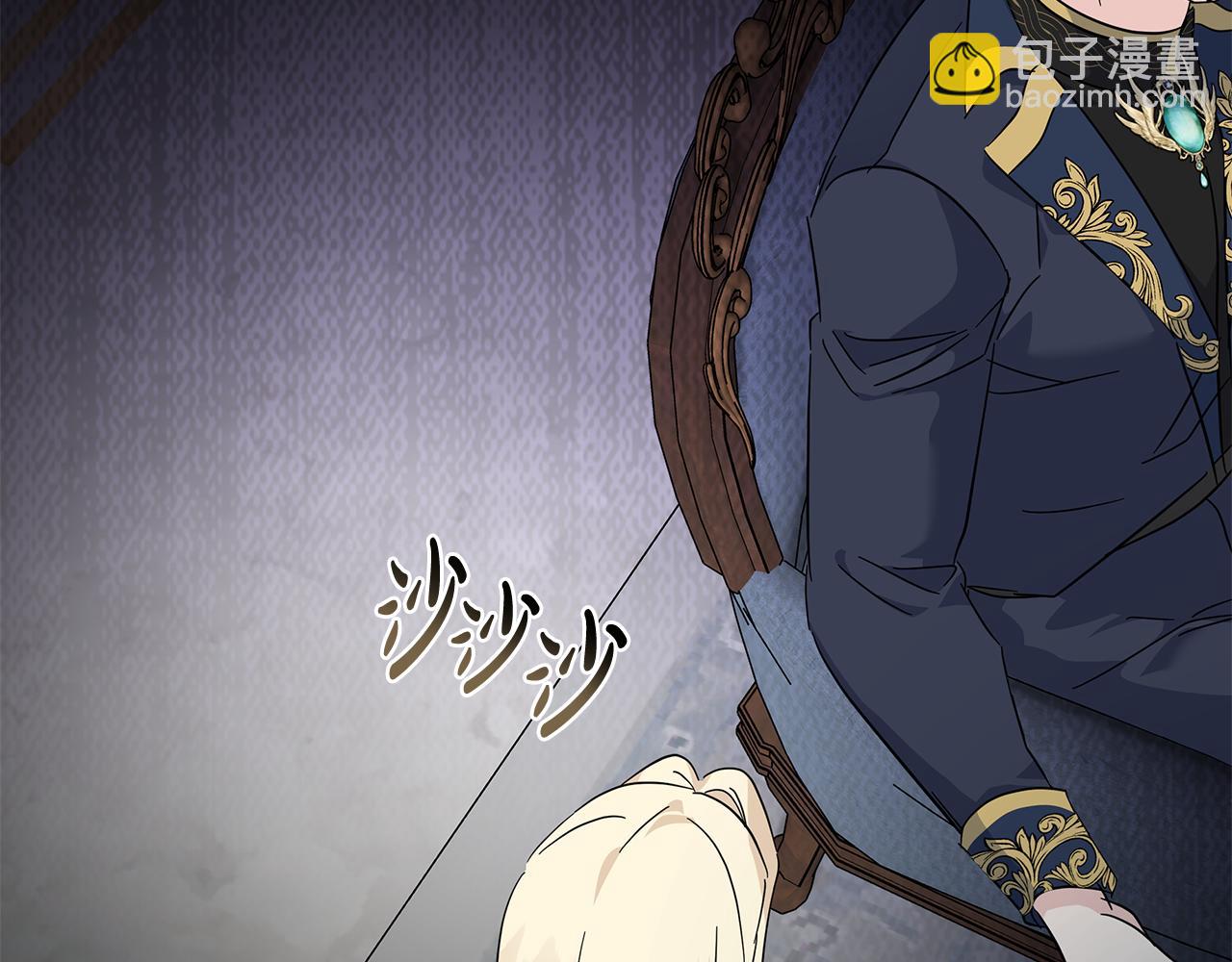 惡女的王座 - 第213話 夫妻合力(4/5) - 5