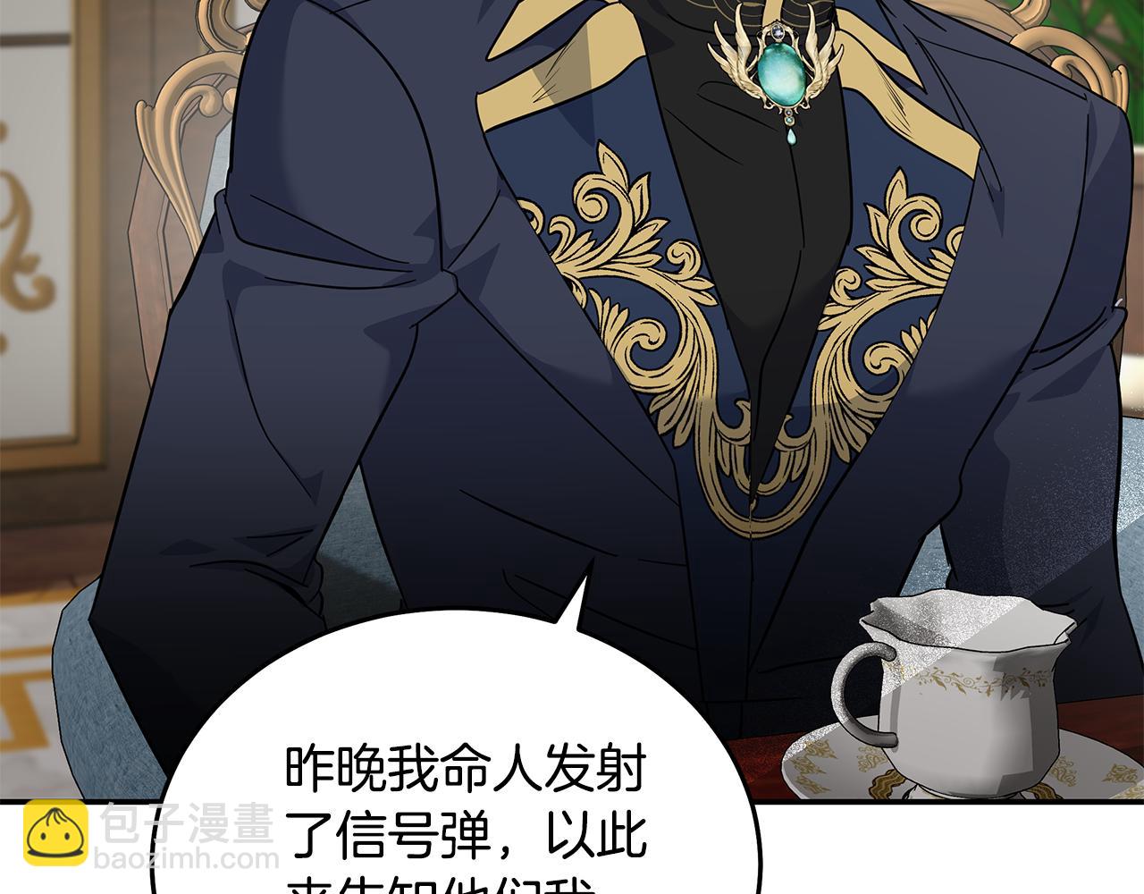 惡女的王座 - 第213話 夫妻合力(4/5) - 8