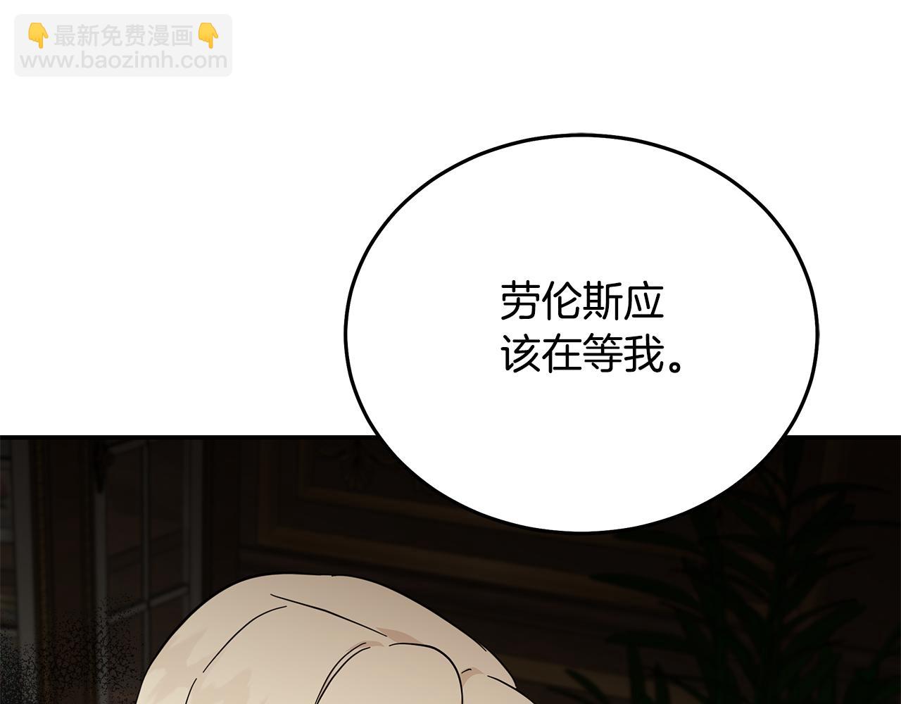 惡女的王座 - 第213話 夫妻合力(4/5) - 2