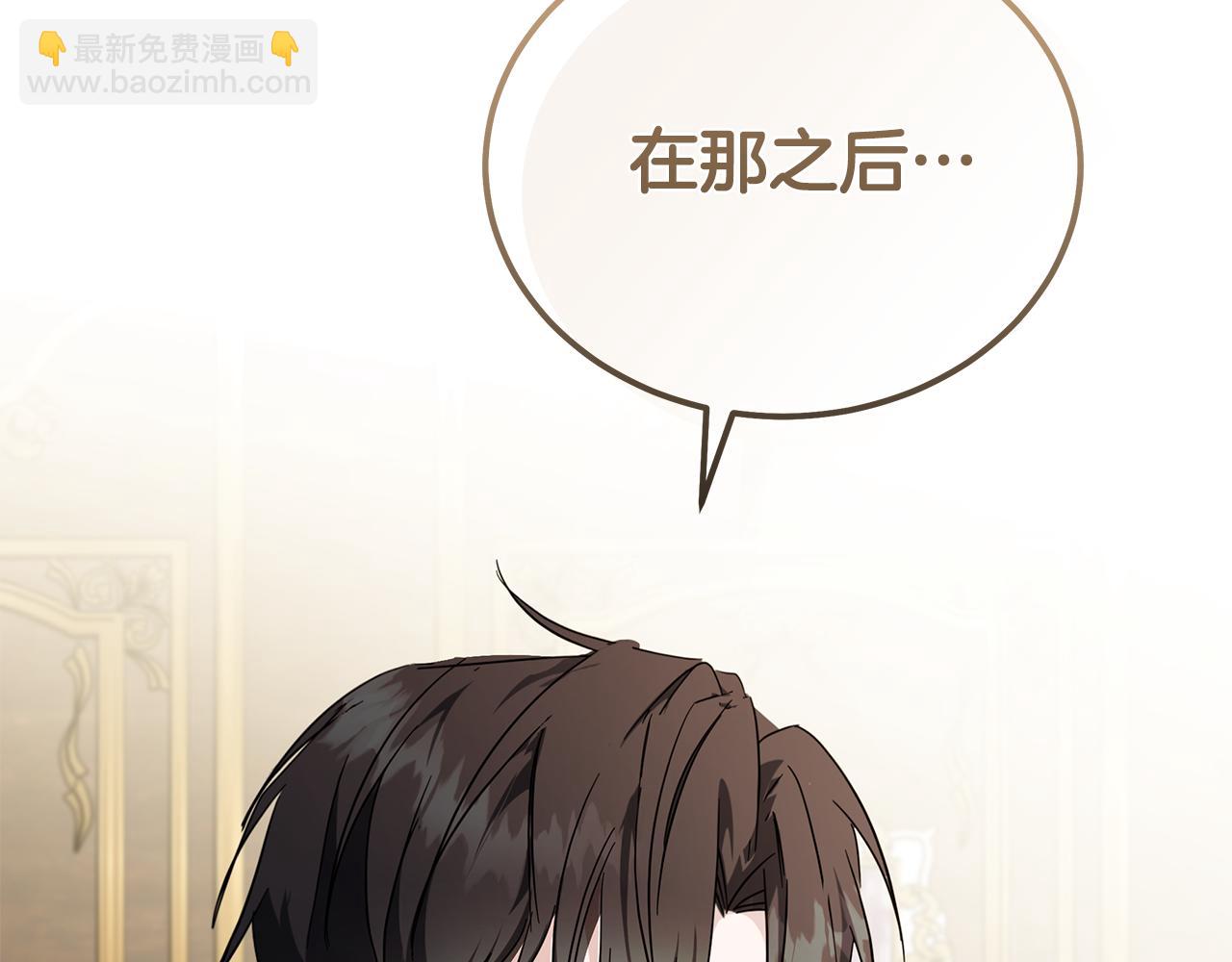 惡女的王座 - 第213話 夫妻合力(5/5) - 3