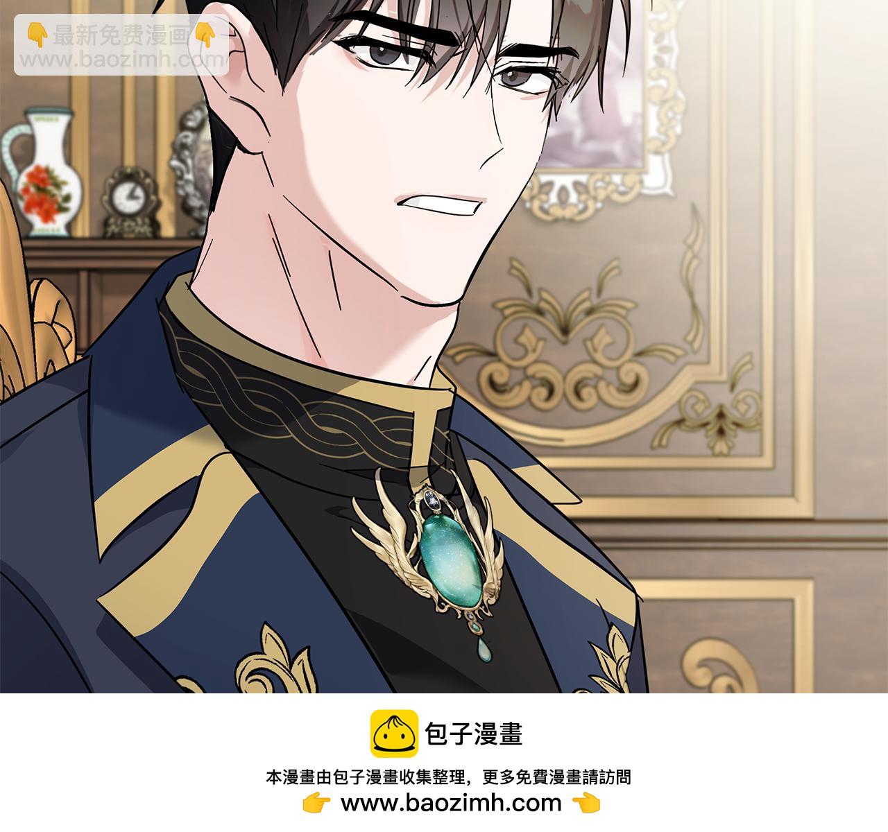 惡女的王座 - 第213話 夫妻合力(5/5) - 1