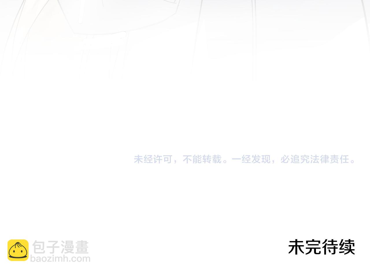 惡女的王座 - 第213話 夫妻合力(5/5) - 3