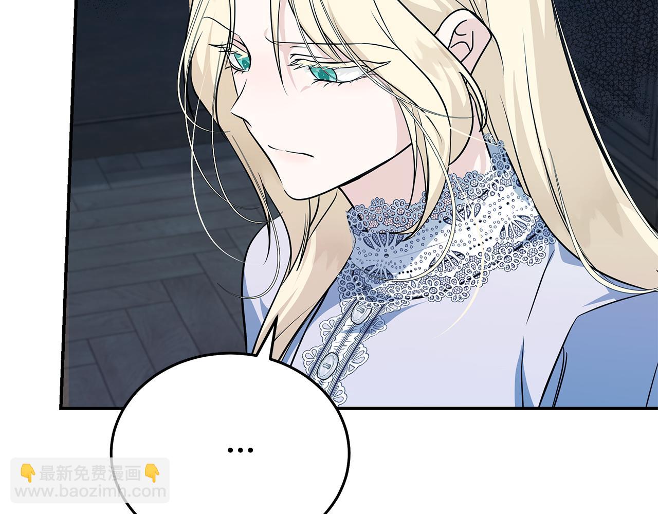 惡女的王座 - 第213話 夫妻合力(1/5) - 8