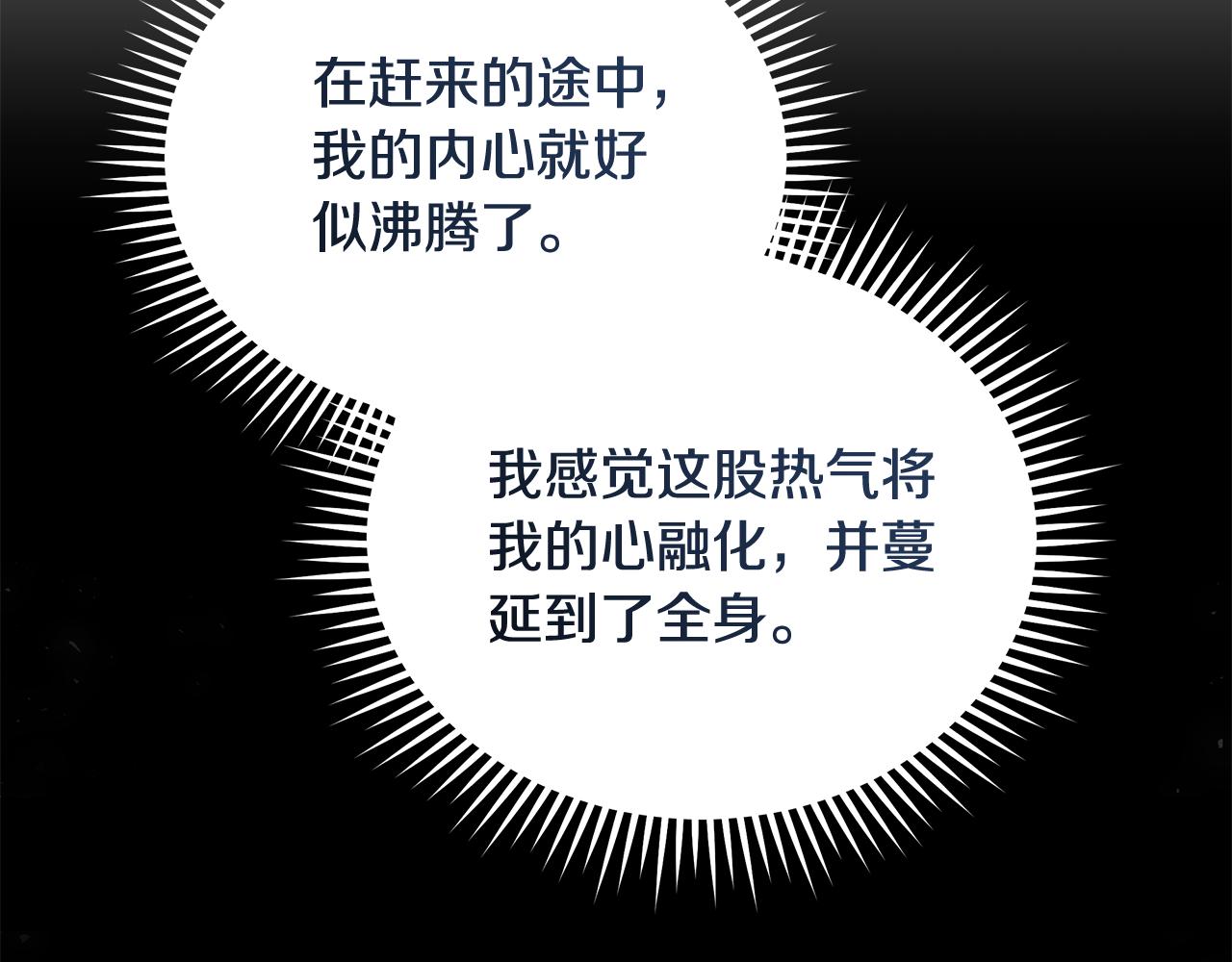 惡女的王座 - 第213話 夫妻合力(1/5) - 4