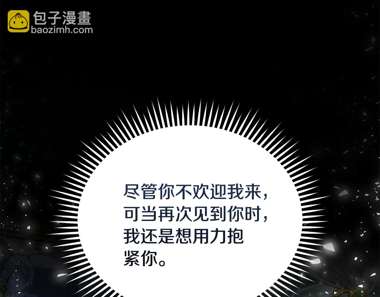 惡女的王座 - 第213話 夫妻合力(1/5) - 5