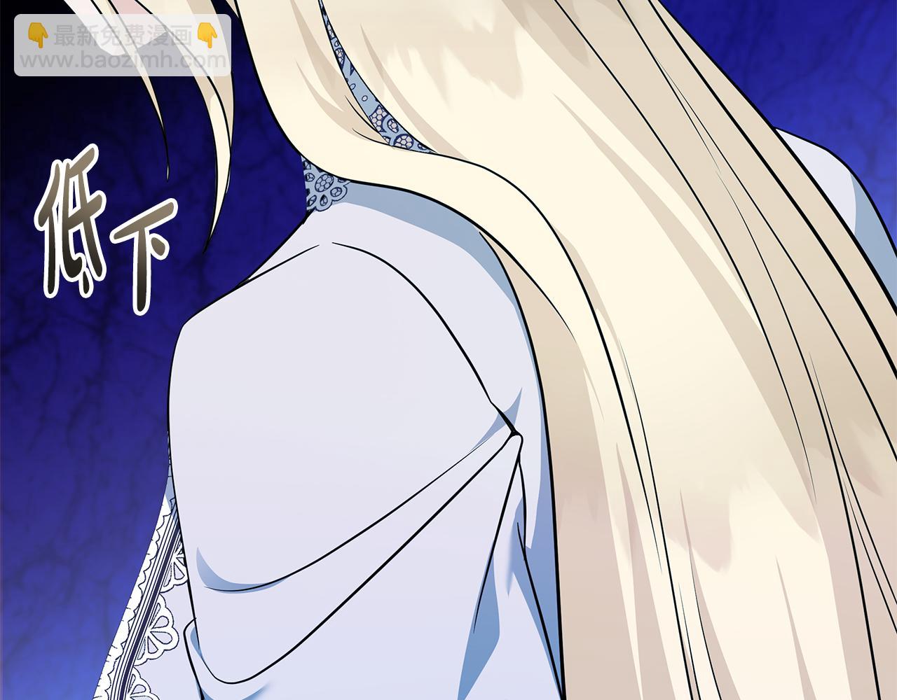 惡女的王座 - 第213話 夫妻合力(1/5) - 6