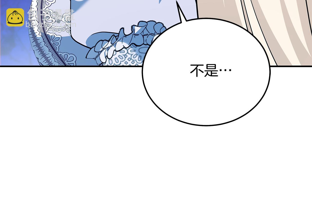 惡女的王座 - 第213話 夫妻合力(1/5) - 7