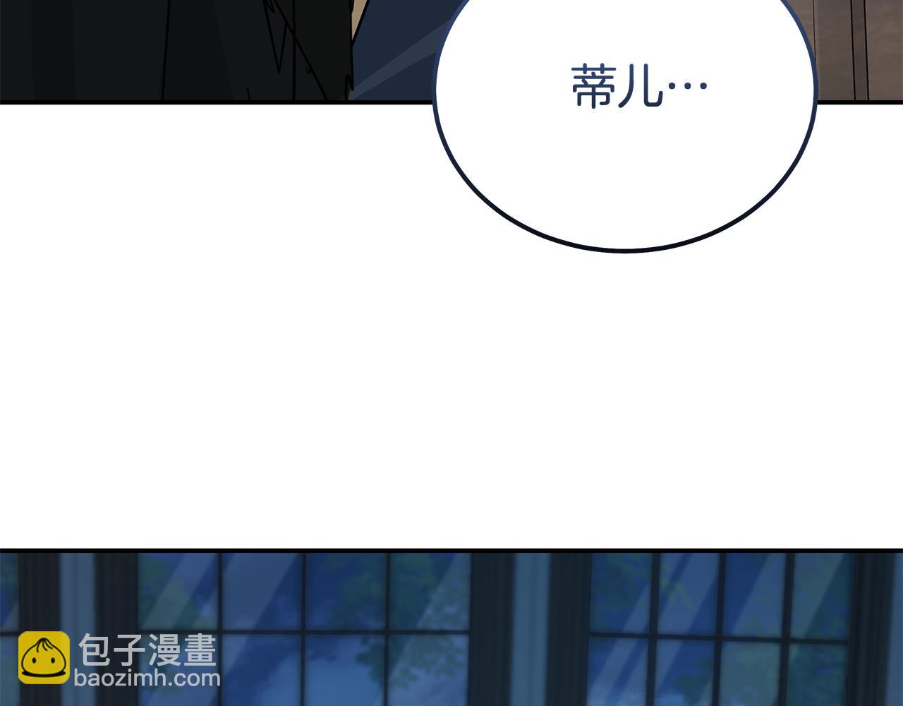 惡女的王座 - 第213話 夫妻合力(1/5) - 4