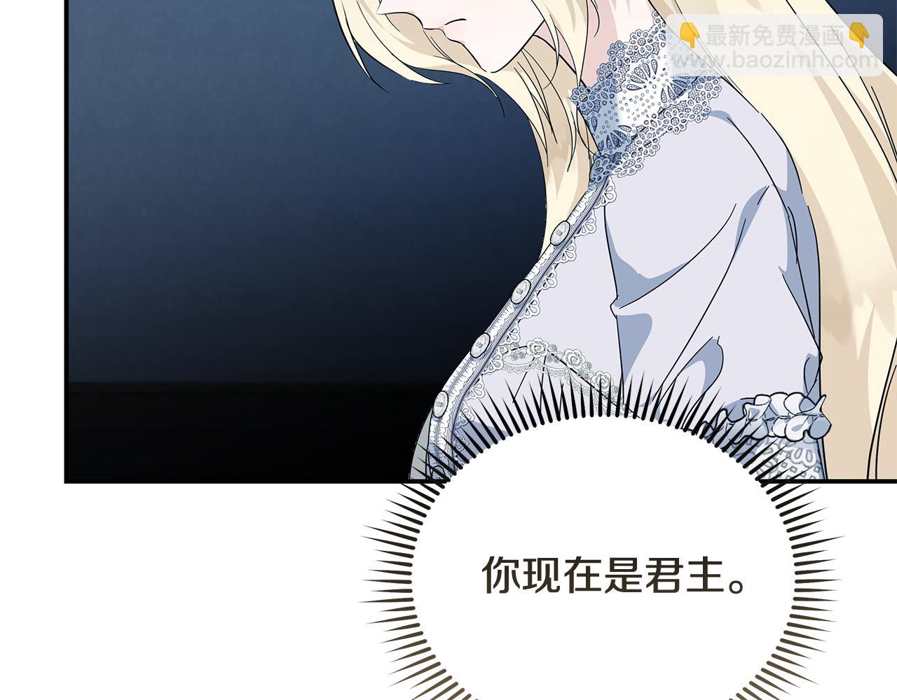 惡女的王座 - 第213話 夫妻合力(1/5) - 1