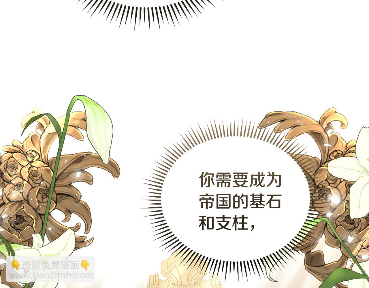 惡女的王座 - 第213話 夫妻合力(1/5) - 3