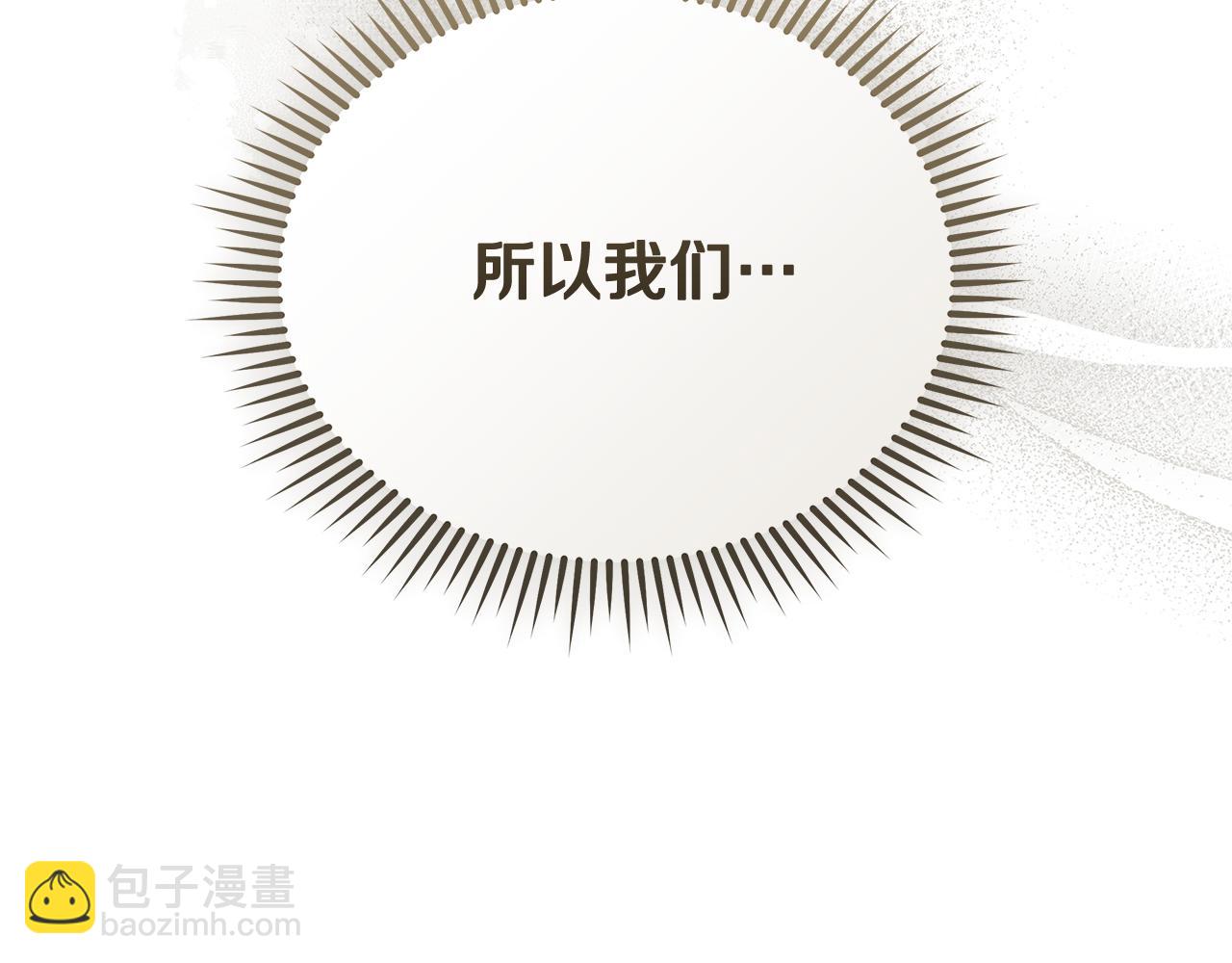 惡女的王座 - 第213話 夫妻合力(2/5) - 6