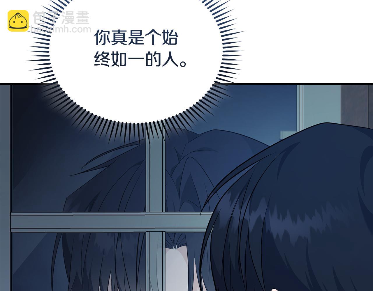 惡女的王座 - 第213話 夫妻合力(2/5) - 7