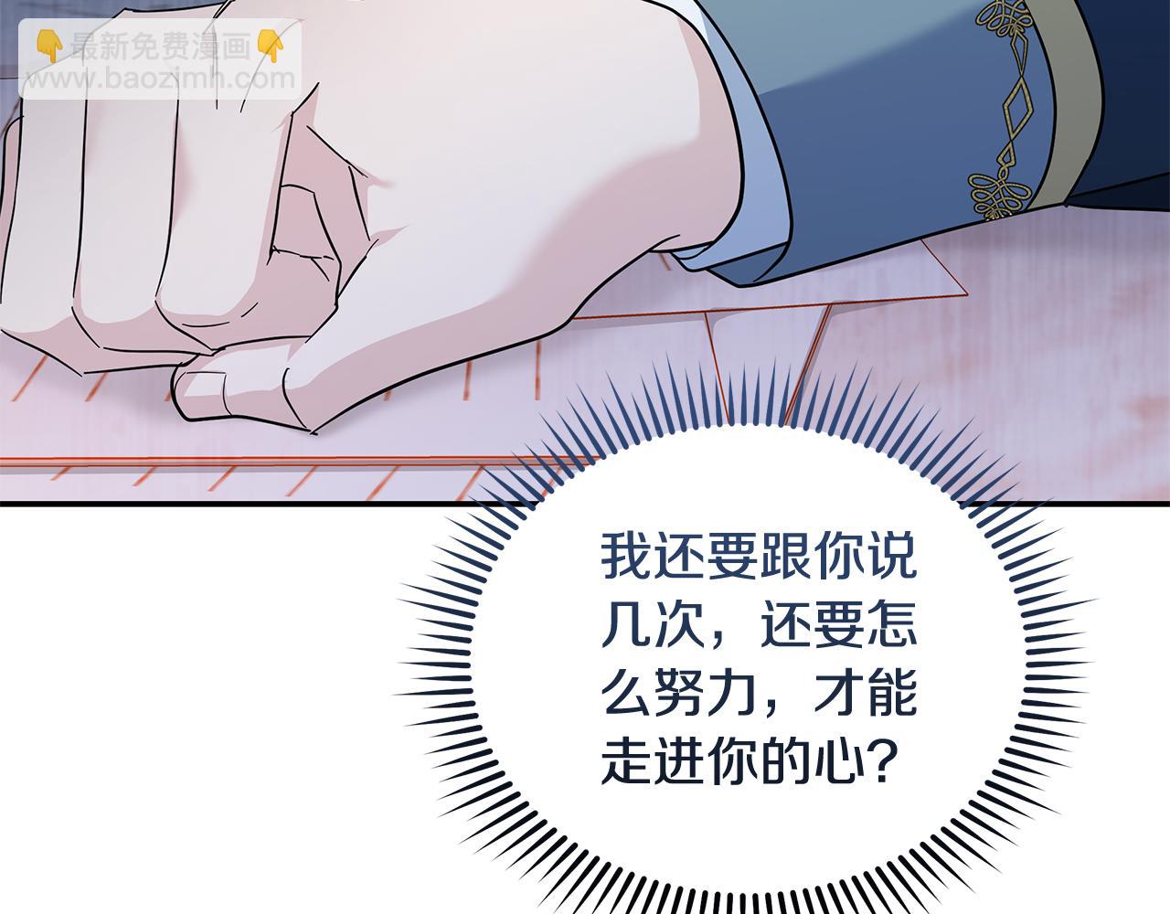 惡女的王座 - 第213話 夫妻合力(2/5) - 3
