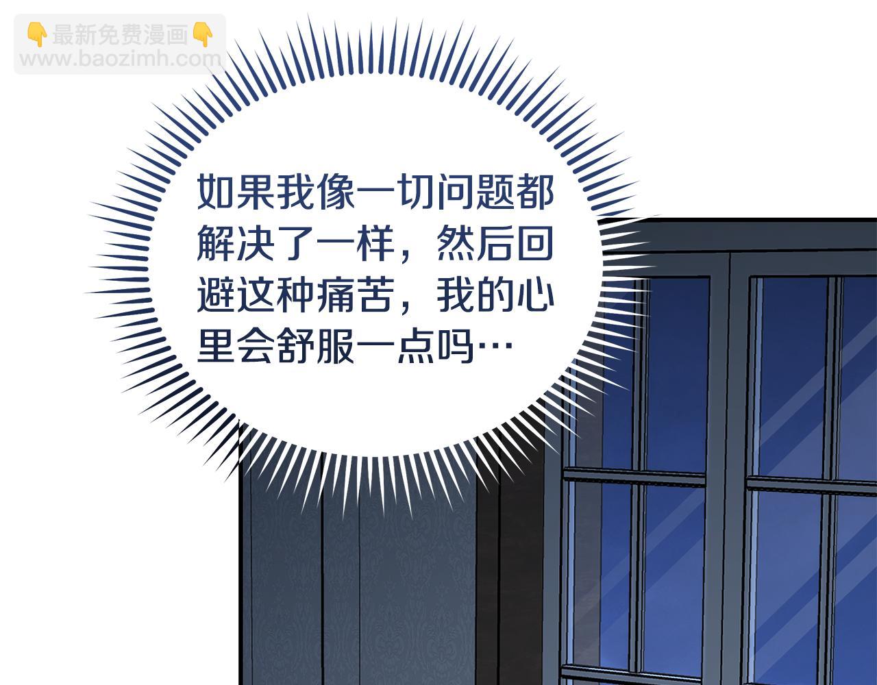 惡女的王座 - 第213話 夫妻合力(2/5) - 2