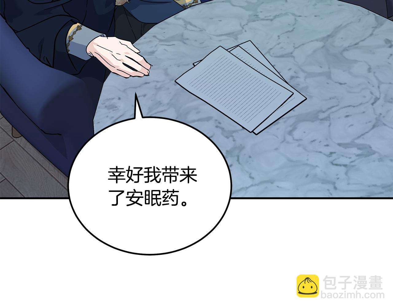 惡女的王座 - 第213話 夫妻合力(2/5) - 6