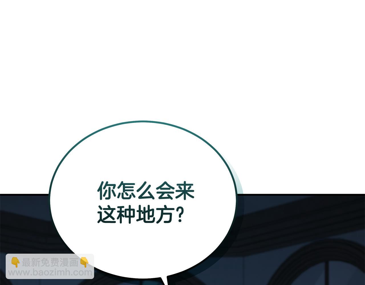 惡女的王座 - 第213話 夫妻合力(1/5) - 8