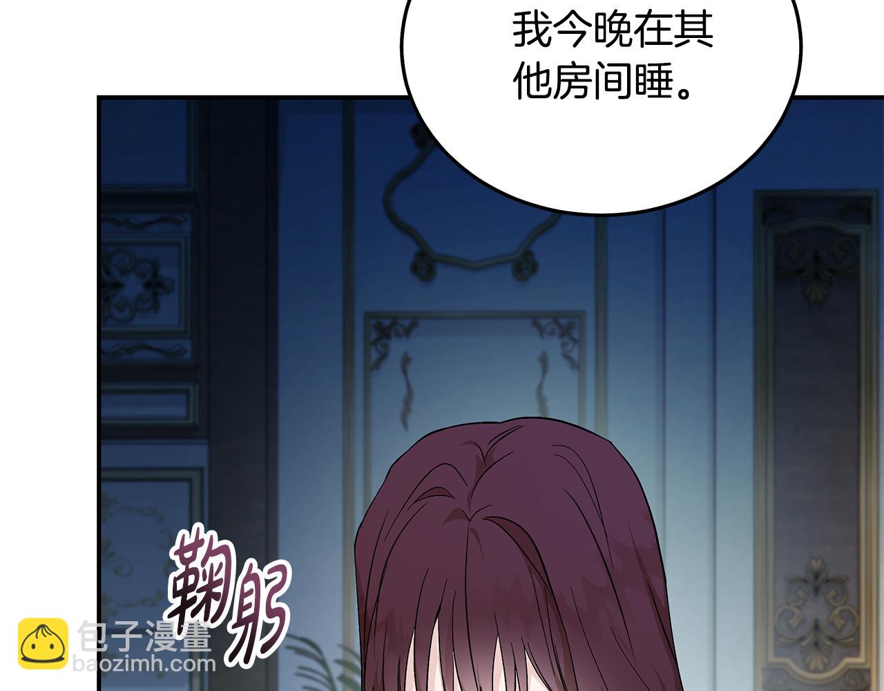 惡女的王座 - 第213話 夫妻合力(2/5) - 5