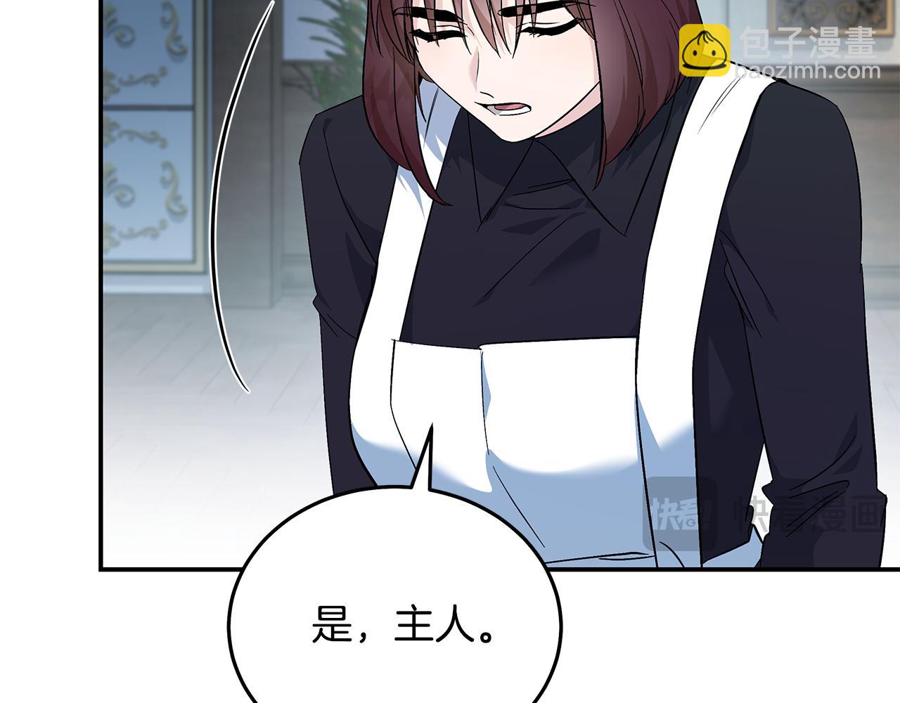 惡女的王座 - 第213話 夫妻合力(2/5) - 6