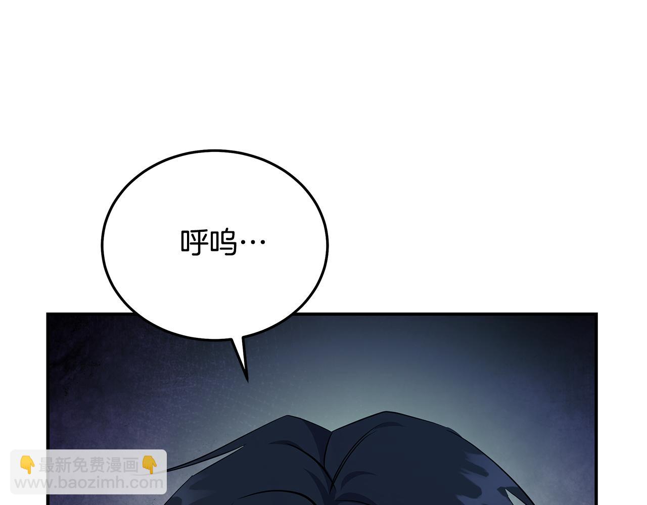 惡女的王座 - 第213話 夫妻合力(2/5) - 8