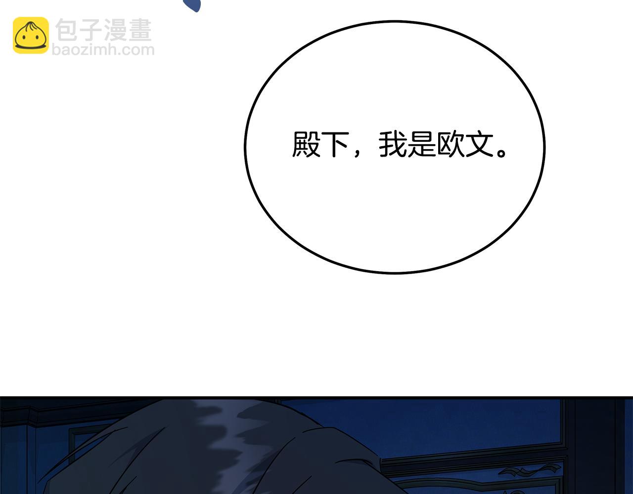 惡女的王座 - 第213話 夫妻合力(2/5) - 3