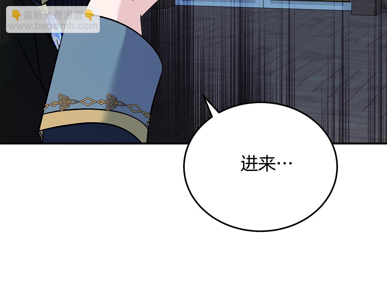 惡女的王座 - 第213話 夫妻合力(2/5) - 5