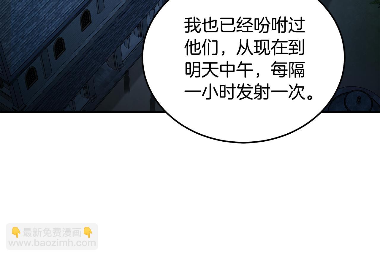 惡女的王座 - 第213話 夫妻合力(2/5) - 2