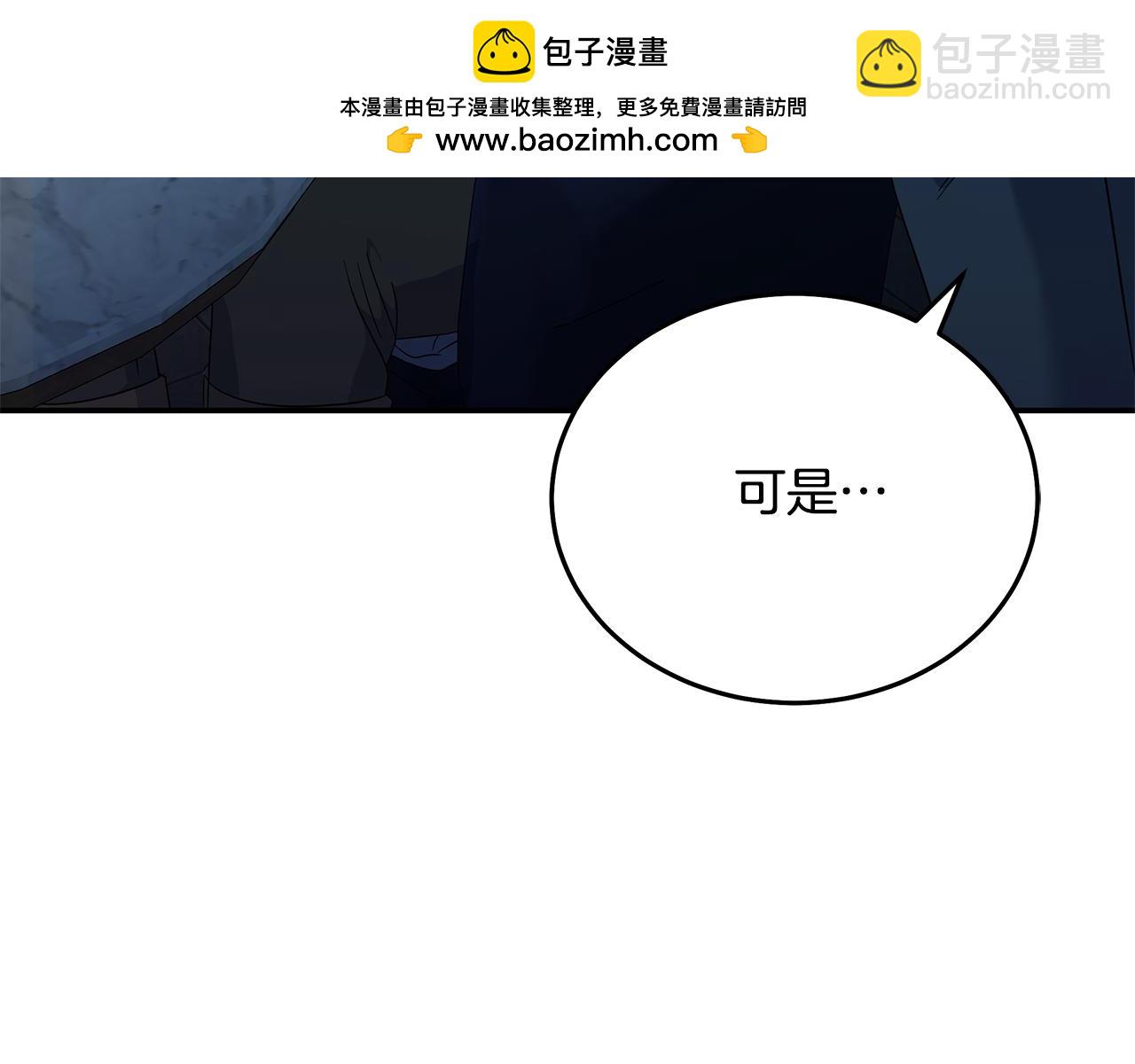 惡女的王座 - 第213話 夫妻合力(2/5) - 5