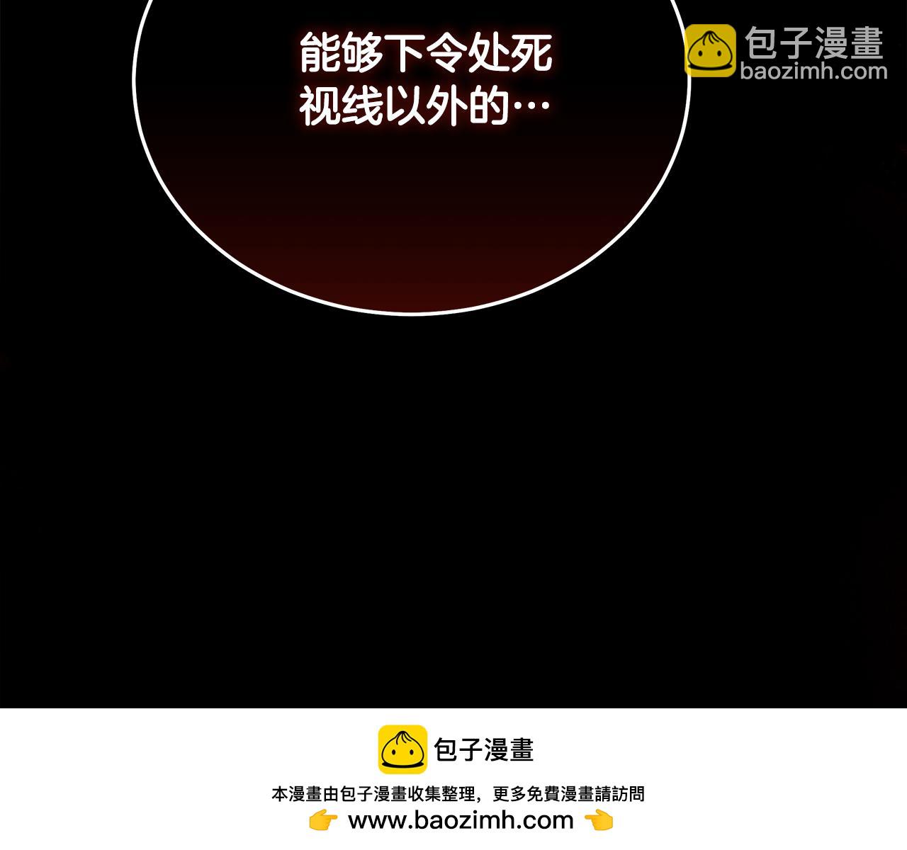 惡女的王座 - 第215話 最後的博弈(2/4) - 6