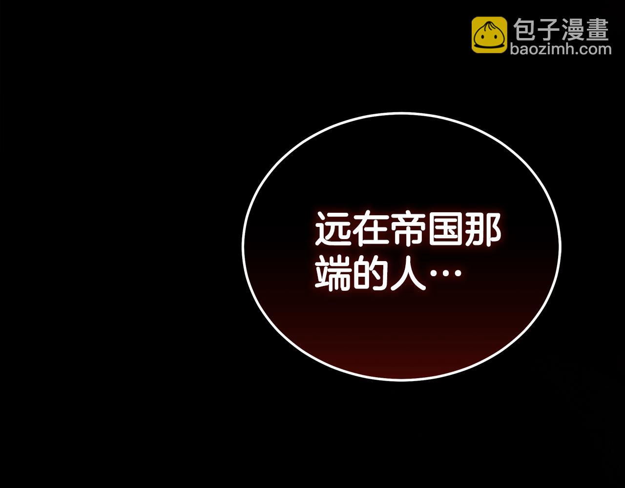 惡女的王座 - 第215話 最後的博弈(3/4) - 5