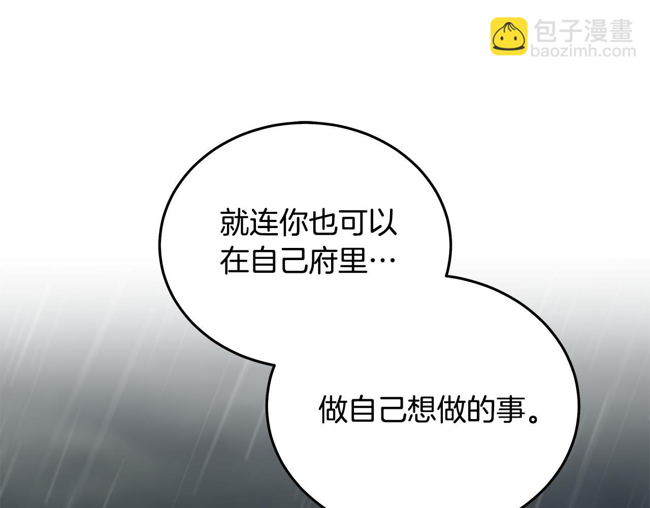 惡女的王座 - 第215話 最後的博弈(3/4) - 7