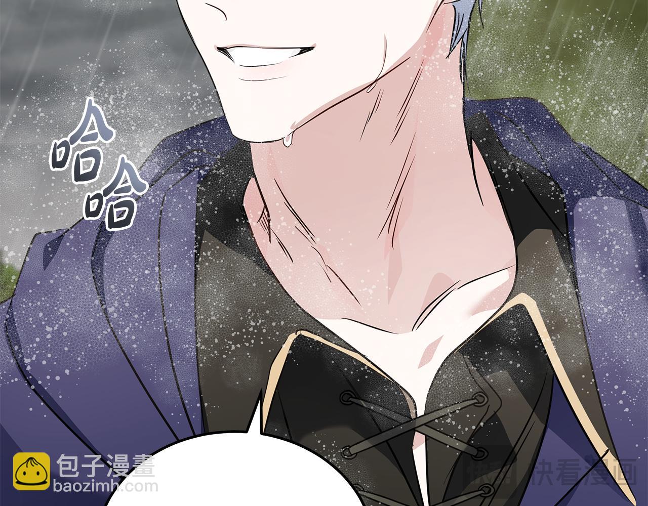 惡女的王座 - 第215話 最後的博弈(3/4) - 1