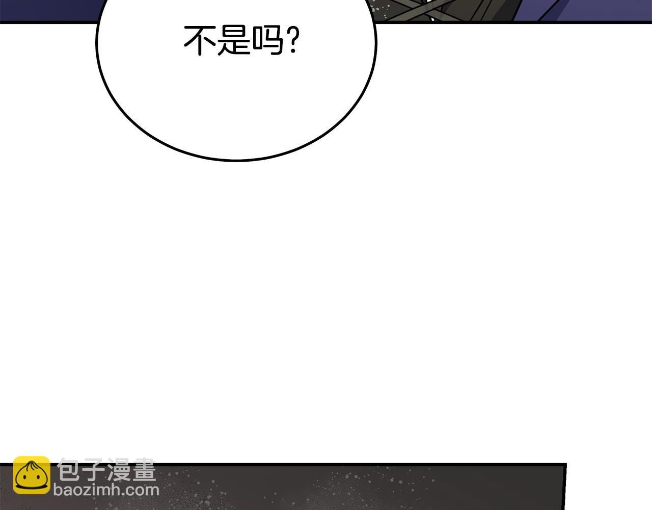 惡女的王座 - 第215話 最後的博弈(3/4) - 2