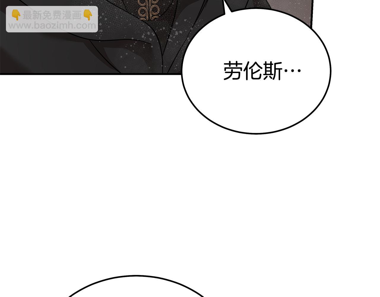 惡女的王座 - 第215話 最後的博弈(3/4) - 4