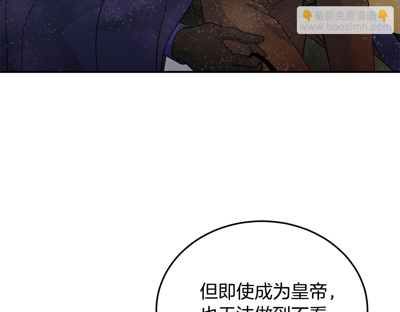 惡女的王座 - 第215話 最後的博弈(3/4) - 7