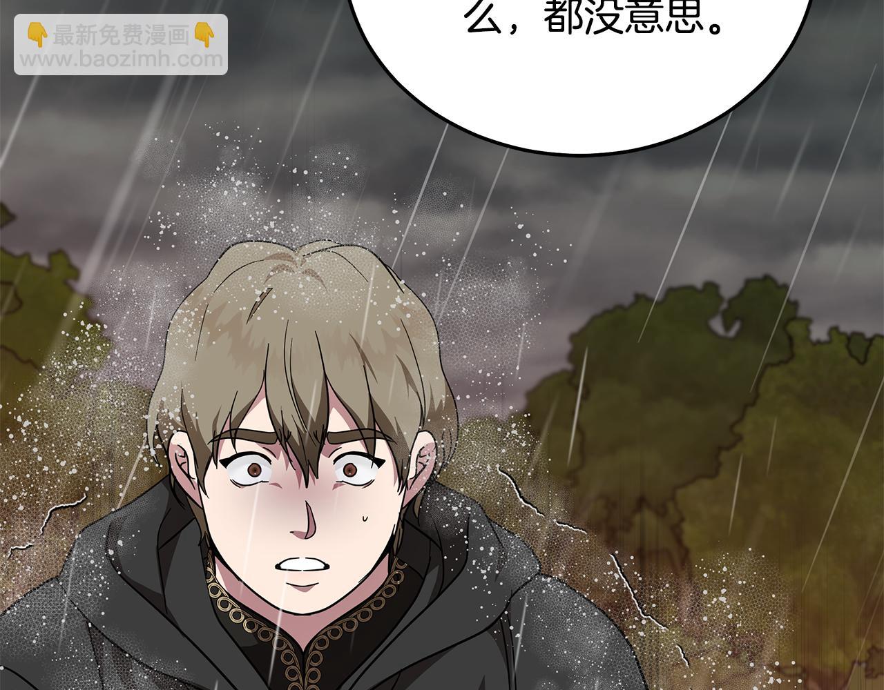 惡女的王座 - 第215話 最後的博弈(3/4) - 3