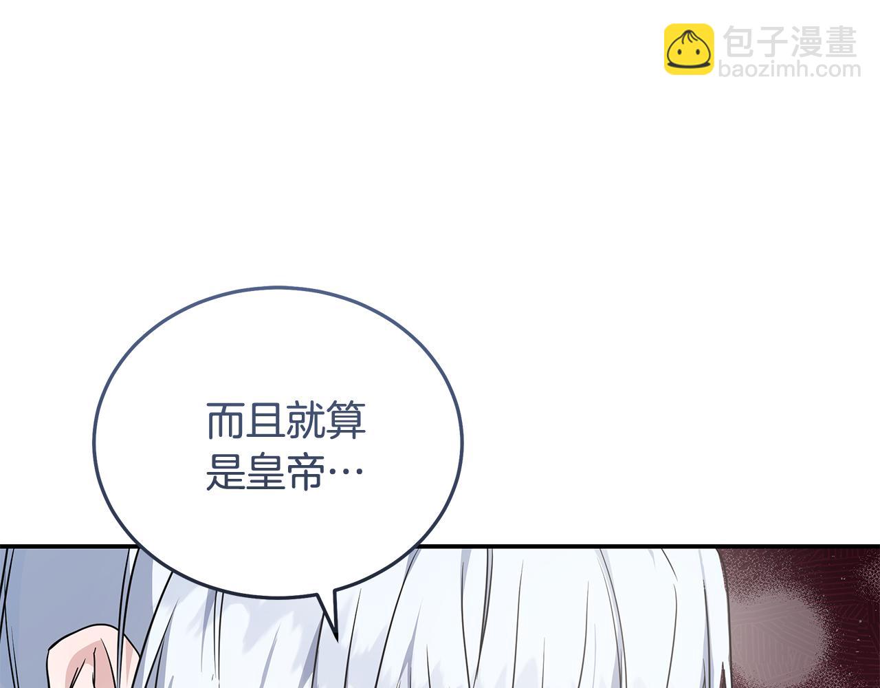 惡女的王座 - 第215話 最後的博弈(3/4) - 6