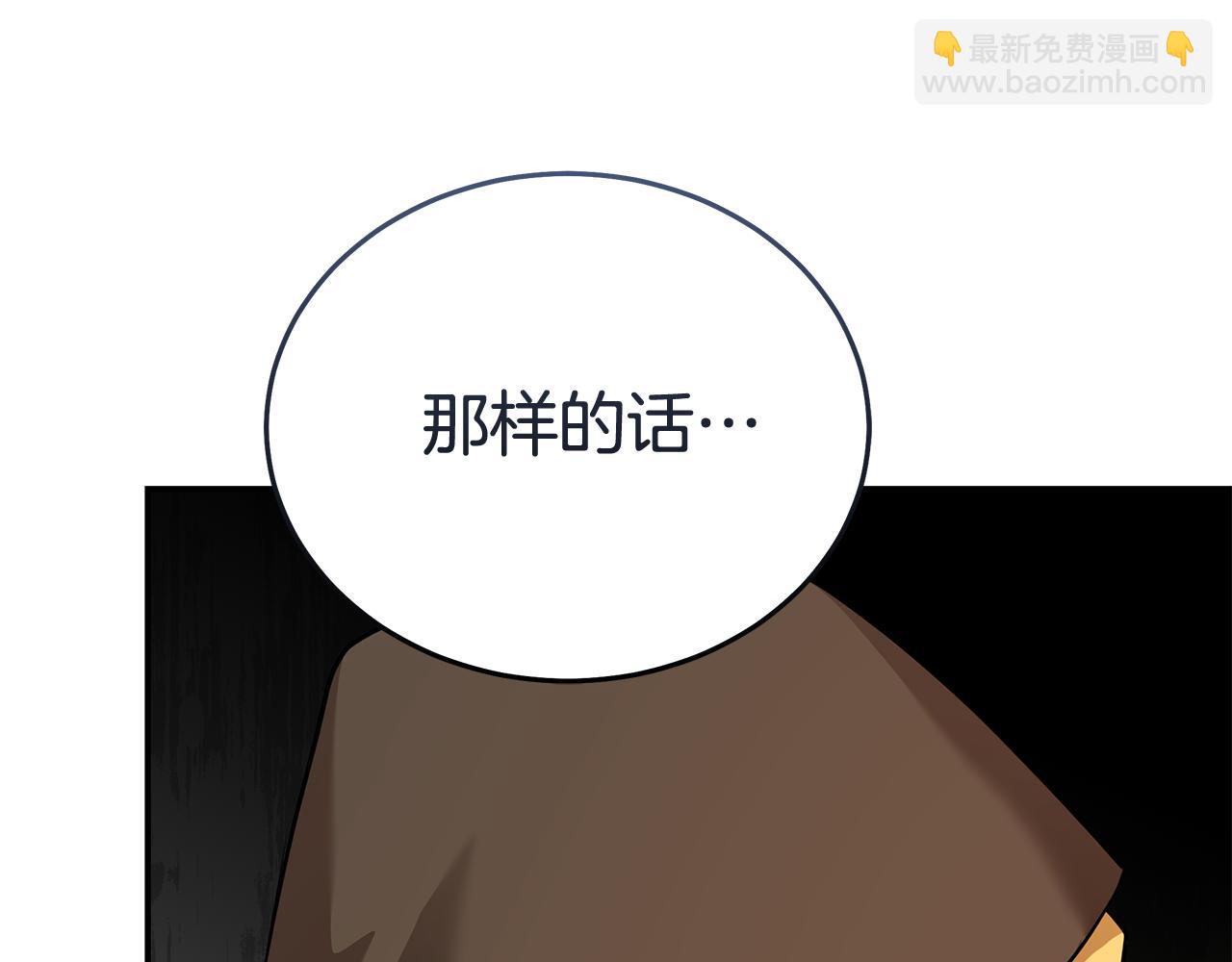 惡女的王座 - 第215話 最後的博弈(3/4) - 4