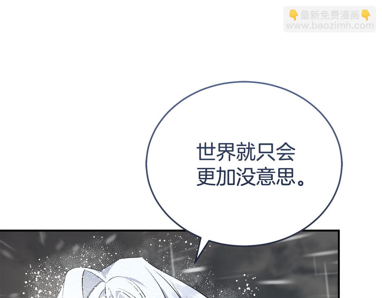 惡女的王座 - 第215話 最後的博弈(3/4) - 7