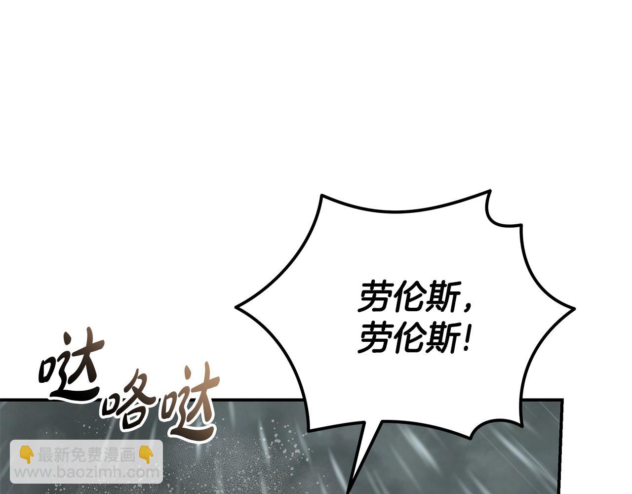 惡女的王座 - 第215話 最後的博弈(1/4) - 6