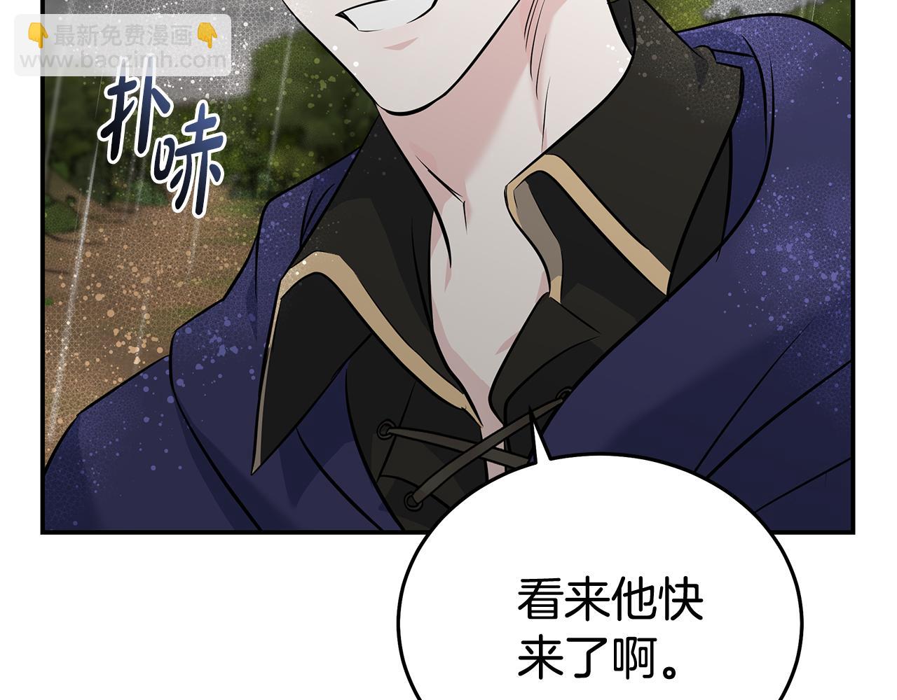 惡女的王座 - 第215話 最後的博弈(3/4) - 5