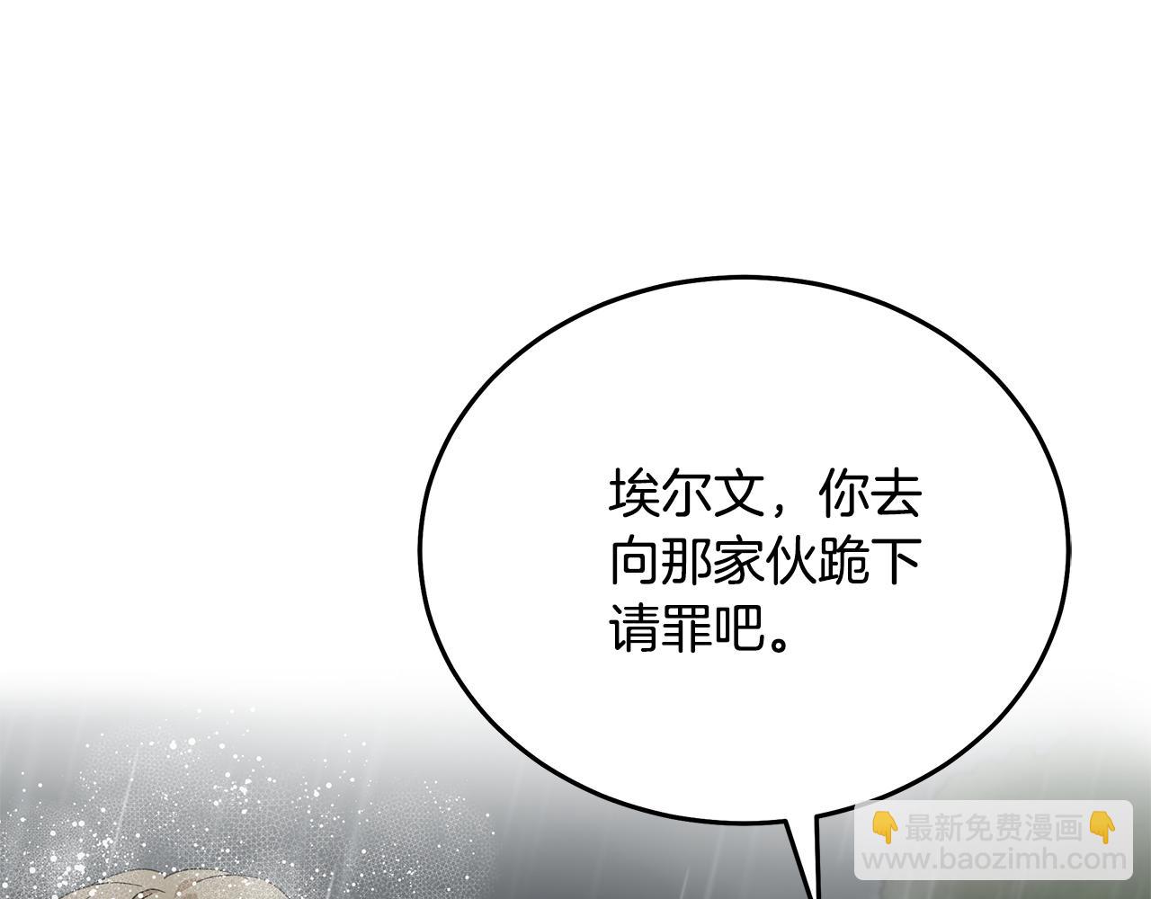 惡女的王座 - 第215話 最後的博弈(3/4) - 7