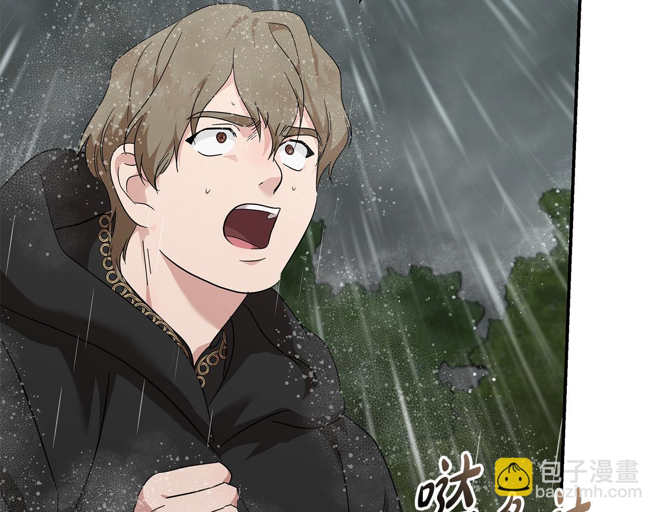 惡女的王座 - 第215話 最後的博弈(1/4) - 7