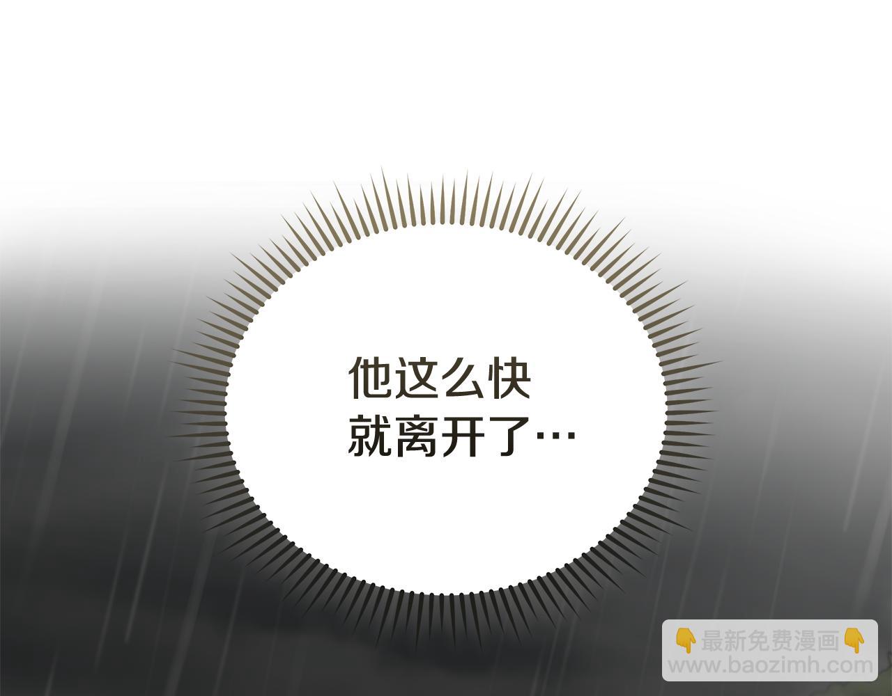 惡女的王座 - 第215話 最後的博弈(4/4) - 4