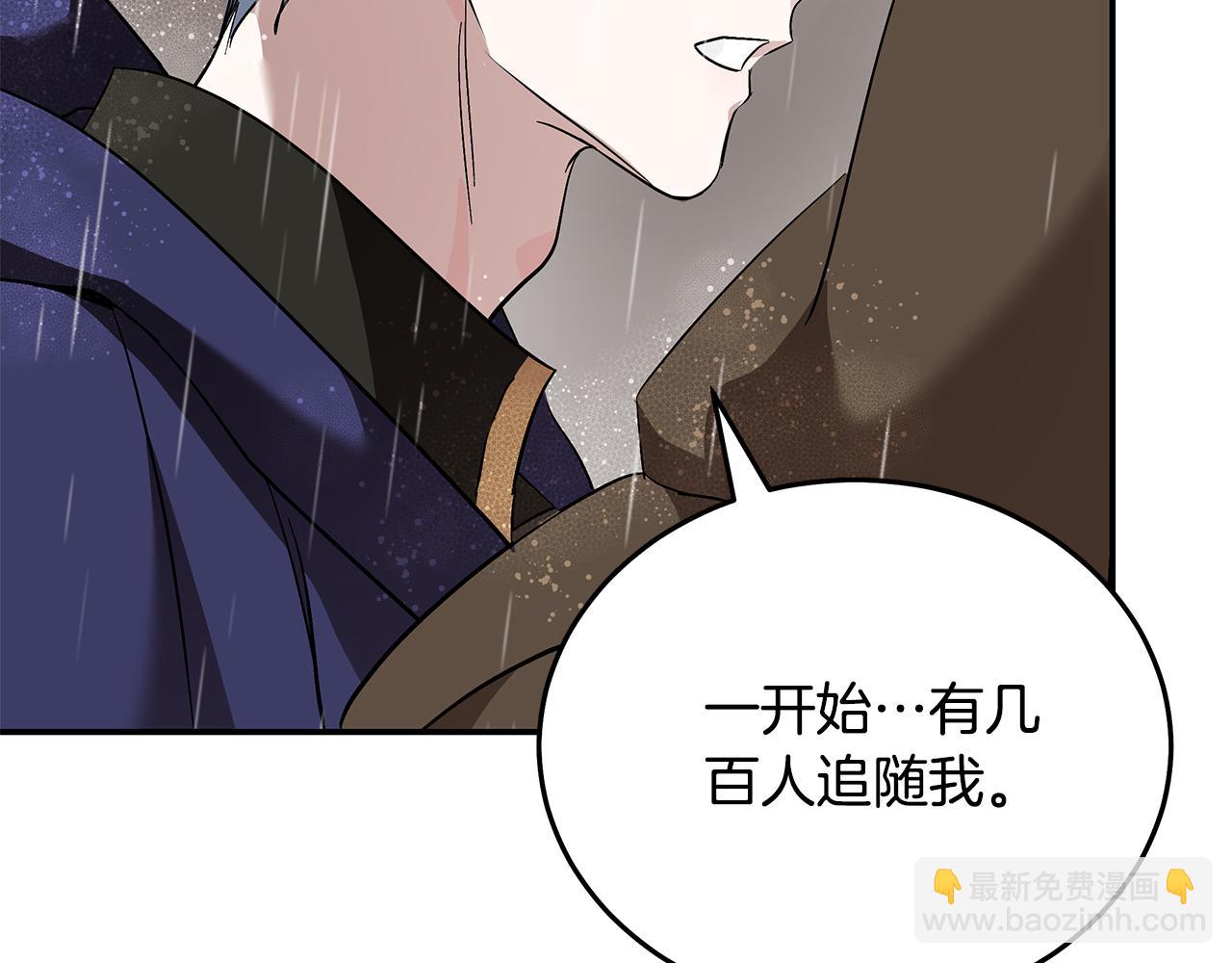 惡女的王座 - 第215話 最後的博弈(4/4) - 2