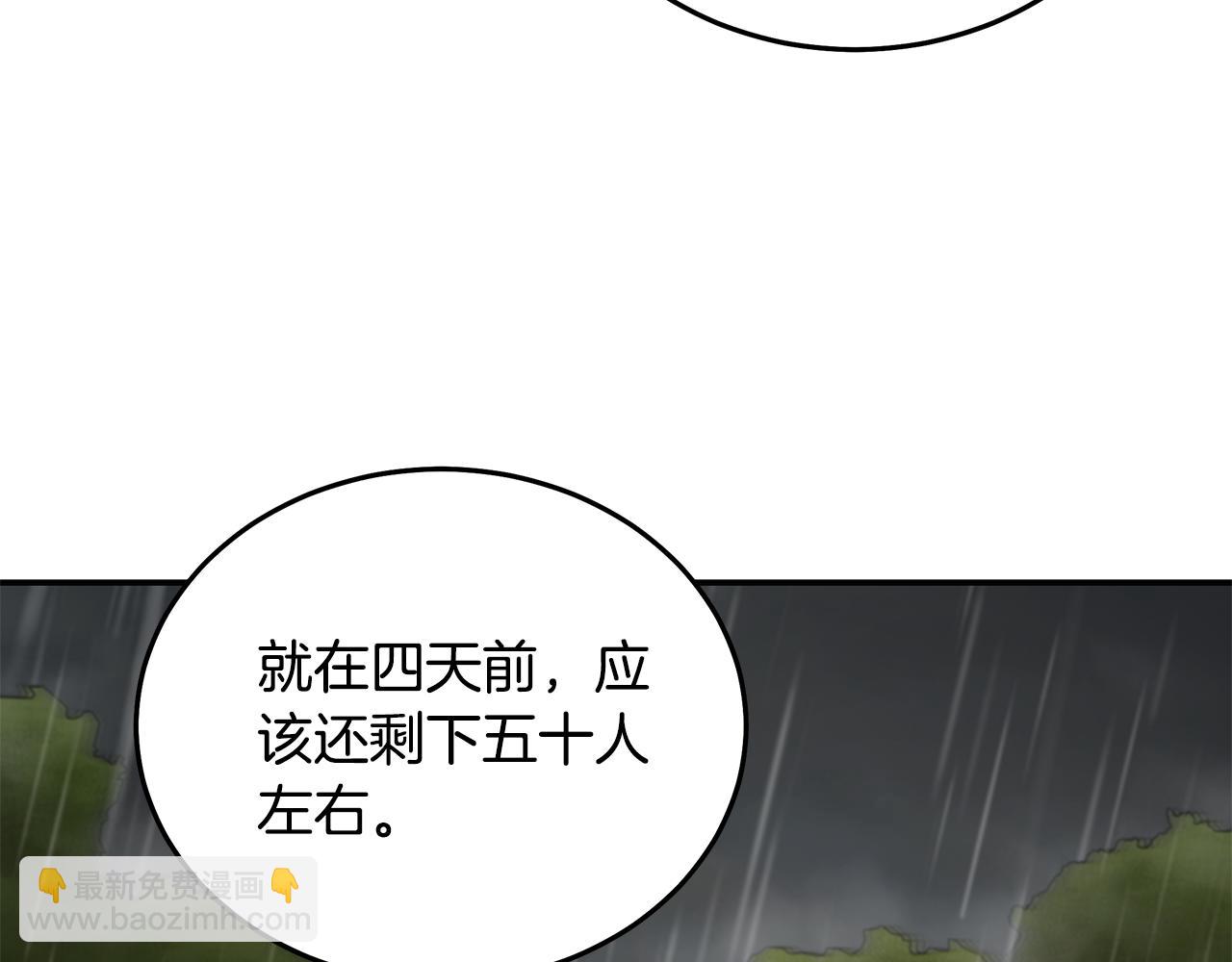 惡女的王座 - 第215話 最後的博弈(4/4) - 3