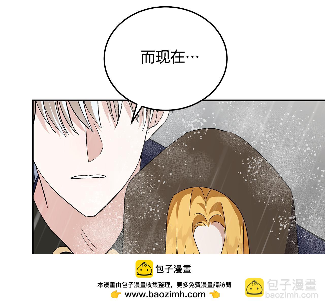 惡女的王座 - 第215話 最後的博弈(4/4) - 6