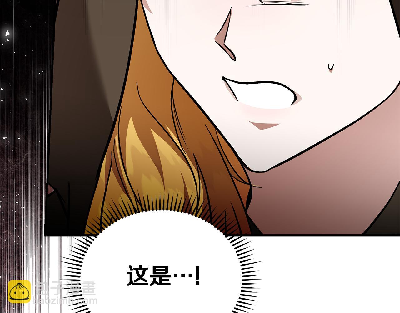 惡女的王座 - 第215話 最後的博弈(4/4) - 2