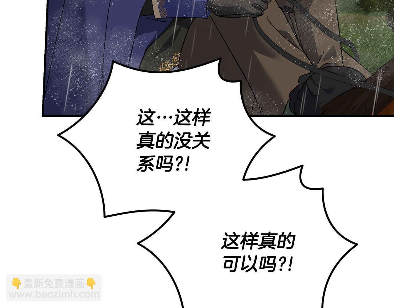 惡女的王座 - 第215話 最後的博弈(1/4) - 2