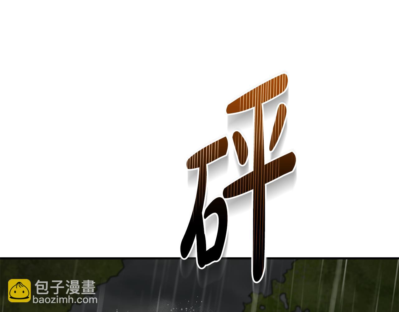 惡女的王座 - 第215話 最後的博弈(4/4) - 5