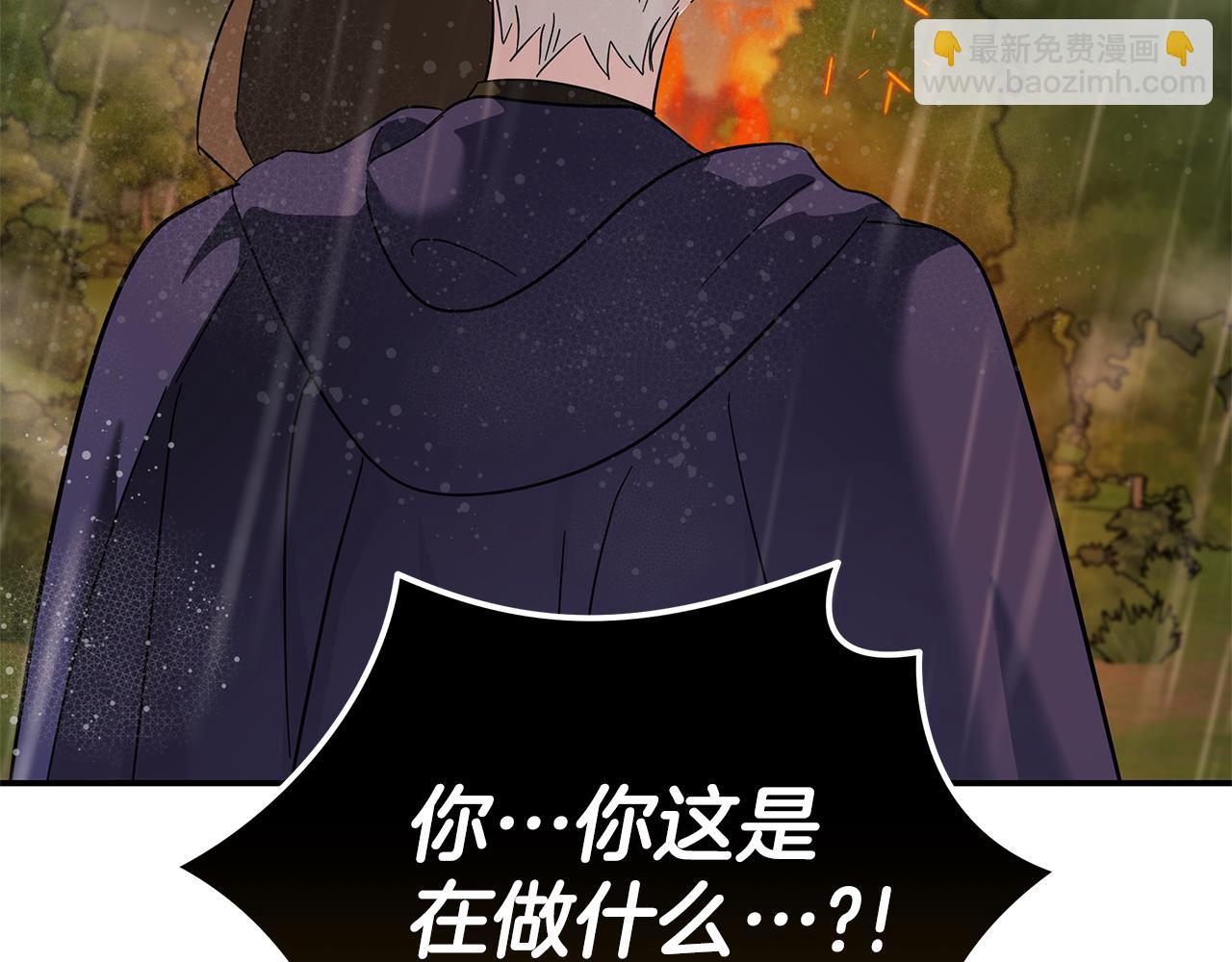 惡女的王座 - 第215話 最後的博弈(4/4) - 4